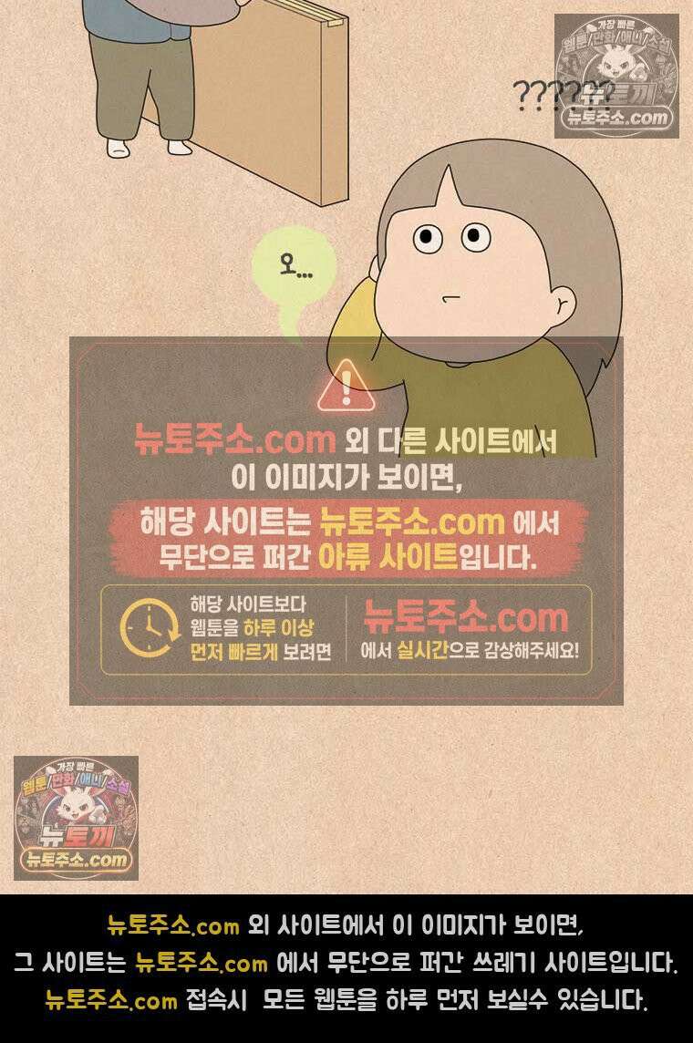 퀴퀴한 일기 ＃958．남의 이야기_내가 기다리는 사람_마지막 6
