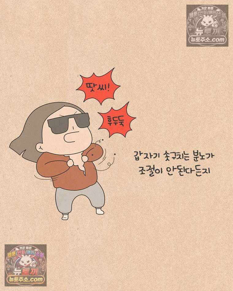 퀴퀴한 일기 ＃961． 이 달의 PMS 3