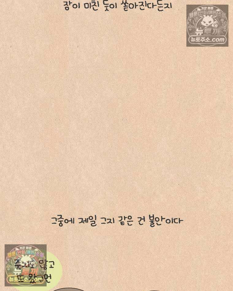 퀴퀴한 일기 ＃961． 이 달의 PMS 5