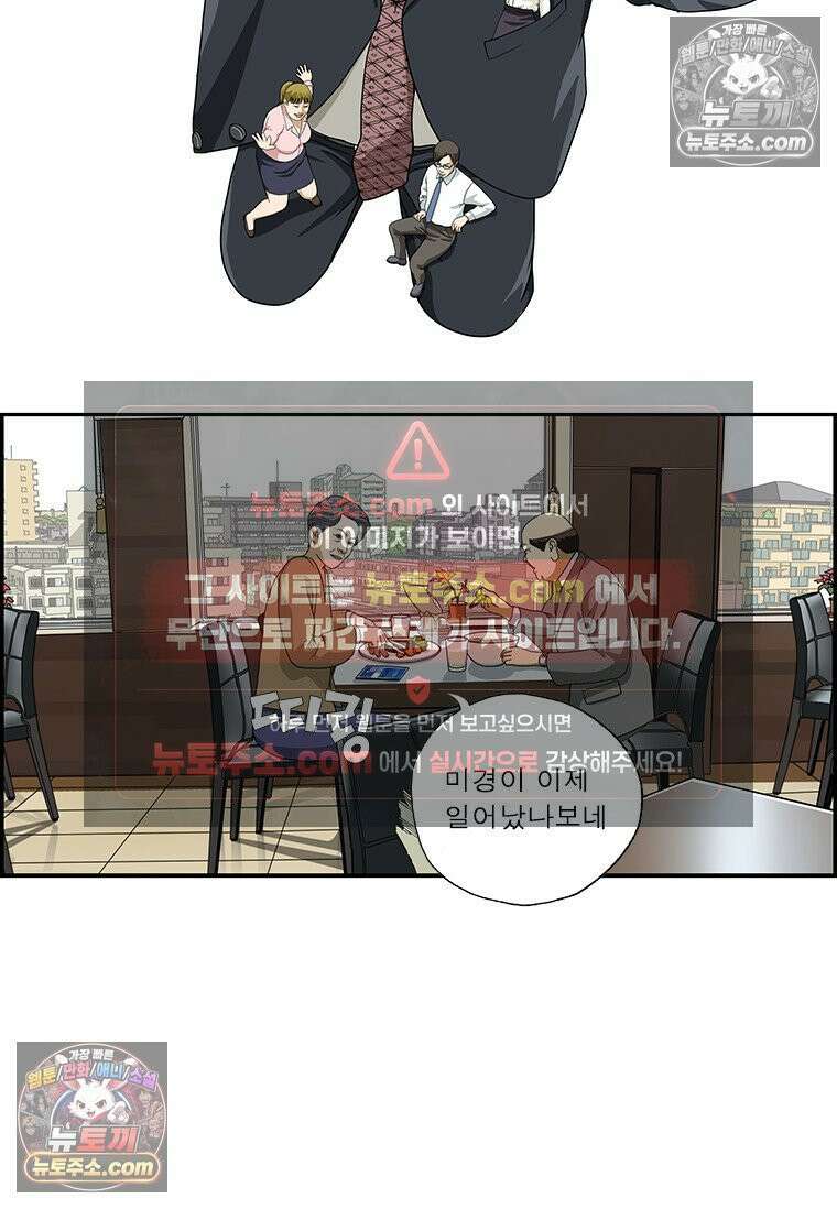 달마부장 시즌2 330화 스마트 2