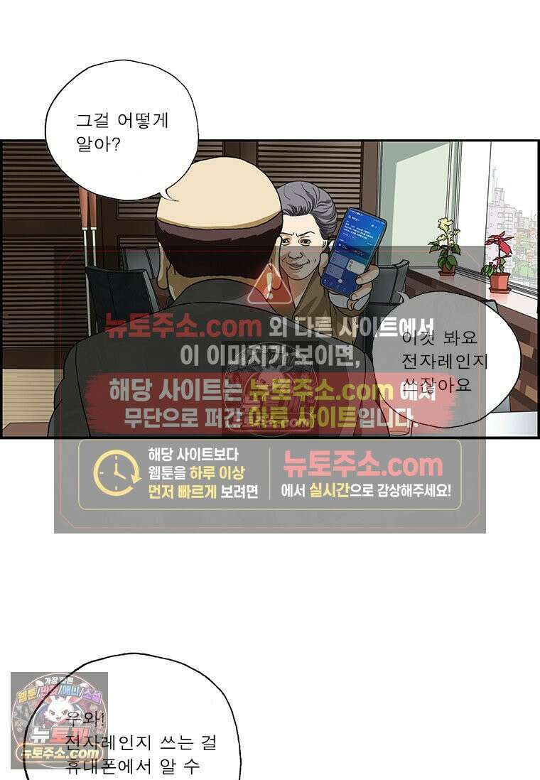 달마부장 시즌2 330화 스마트 3