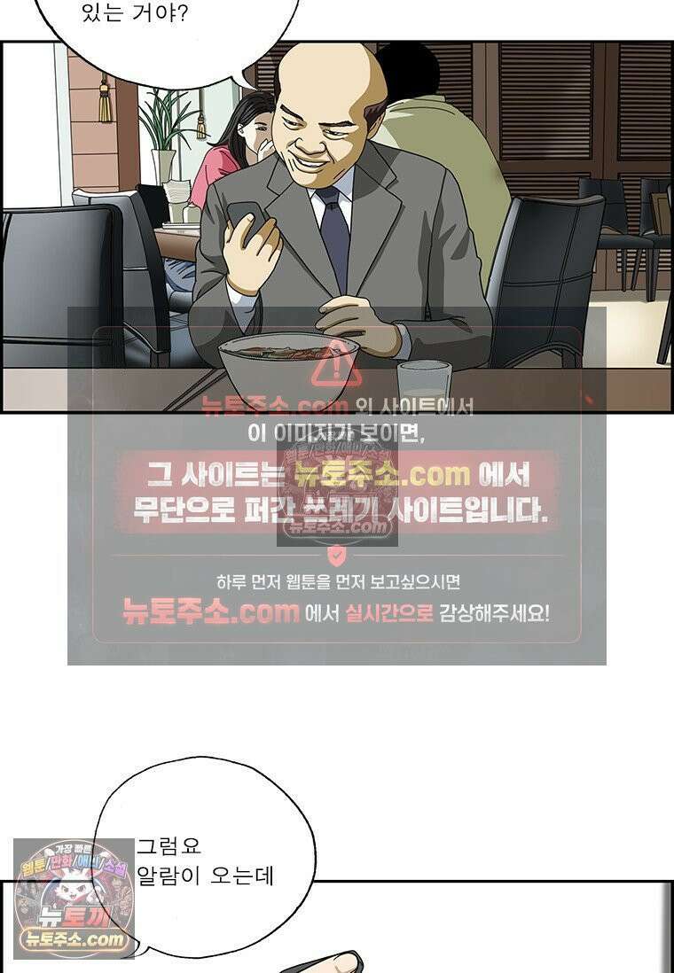 달마부장 시즌2 330화 스마트 4
