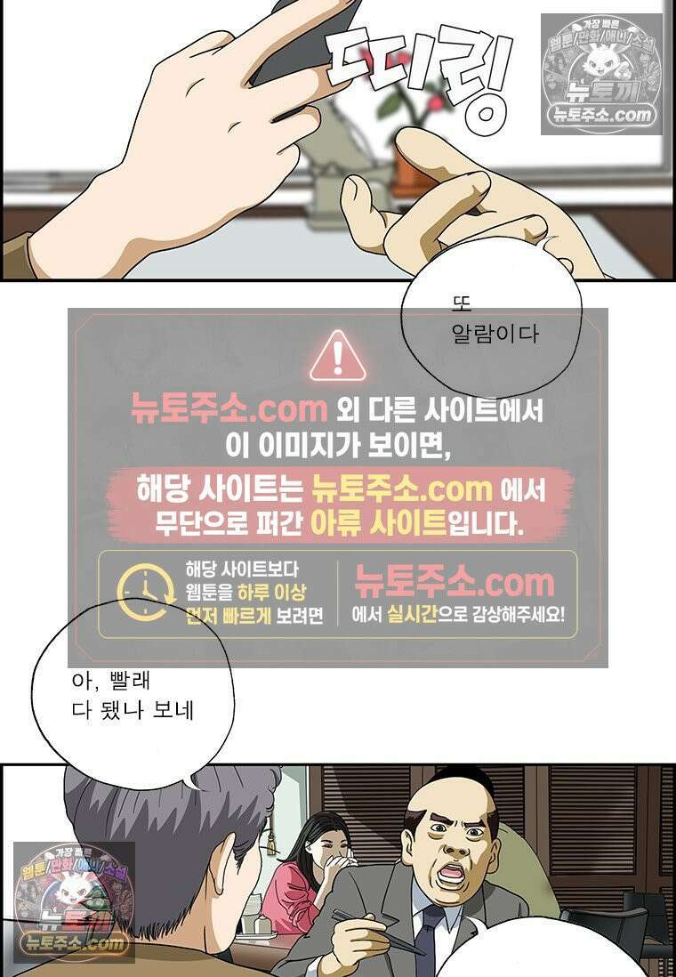 달마부장 시즌2 330화 스마트 5