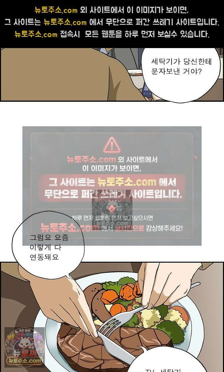 달마부장 시즌2 330화 스마트 6