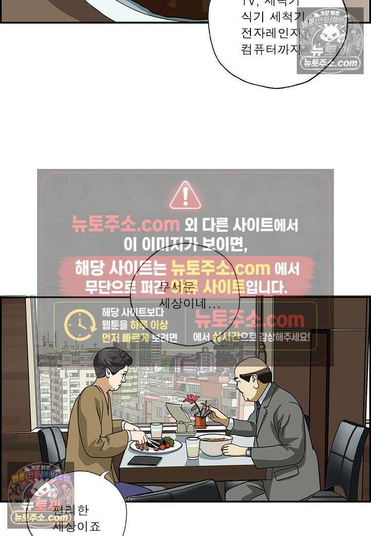 달마부장 시즌2 330화 스마트 7