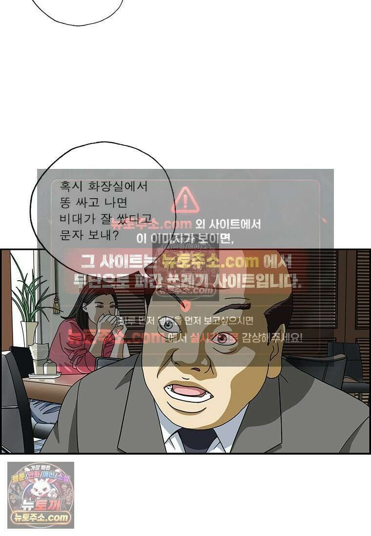 달마부장 시즌2 330화 스마트 8