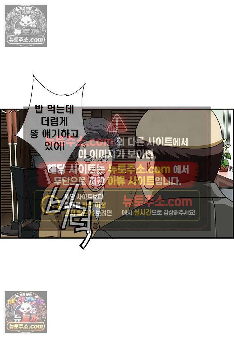 달마부장 시즌2 330화 스마트 9