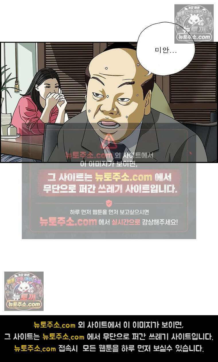 달마부장 시즌2 330화 스마트 10