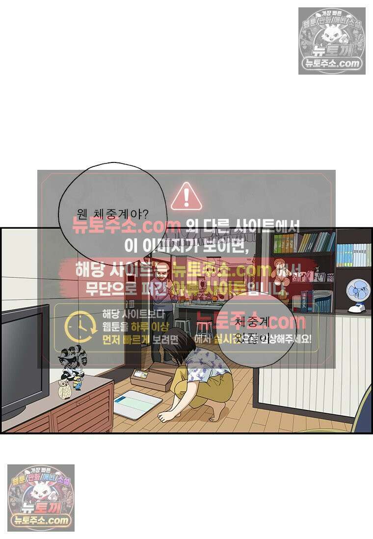 달마부장 시즌2 330화 스마트 11