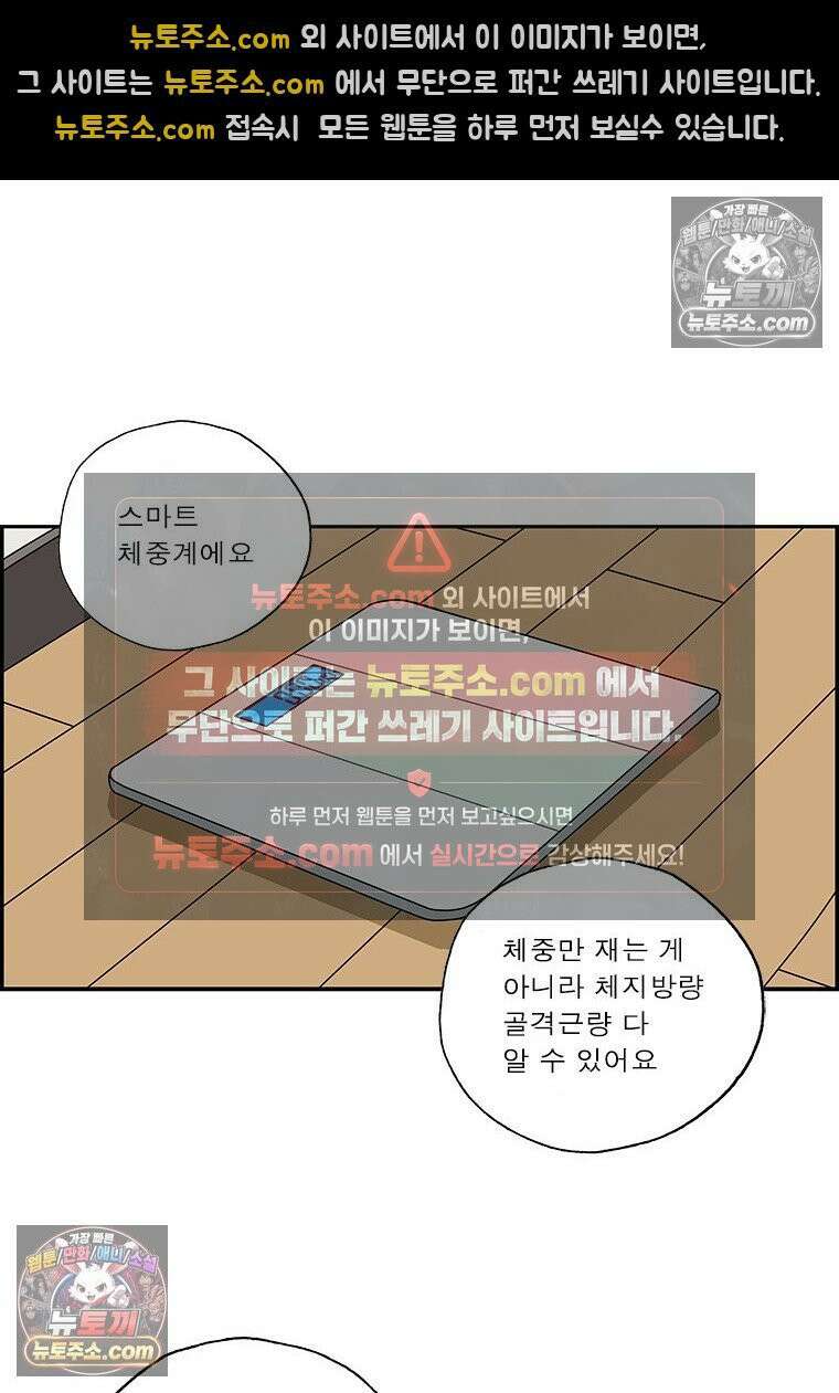 달마부장 시즌2 330화 스마트 12