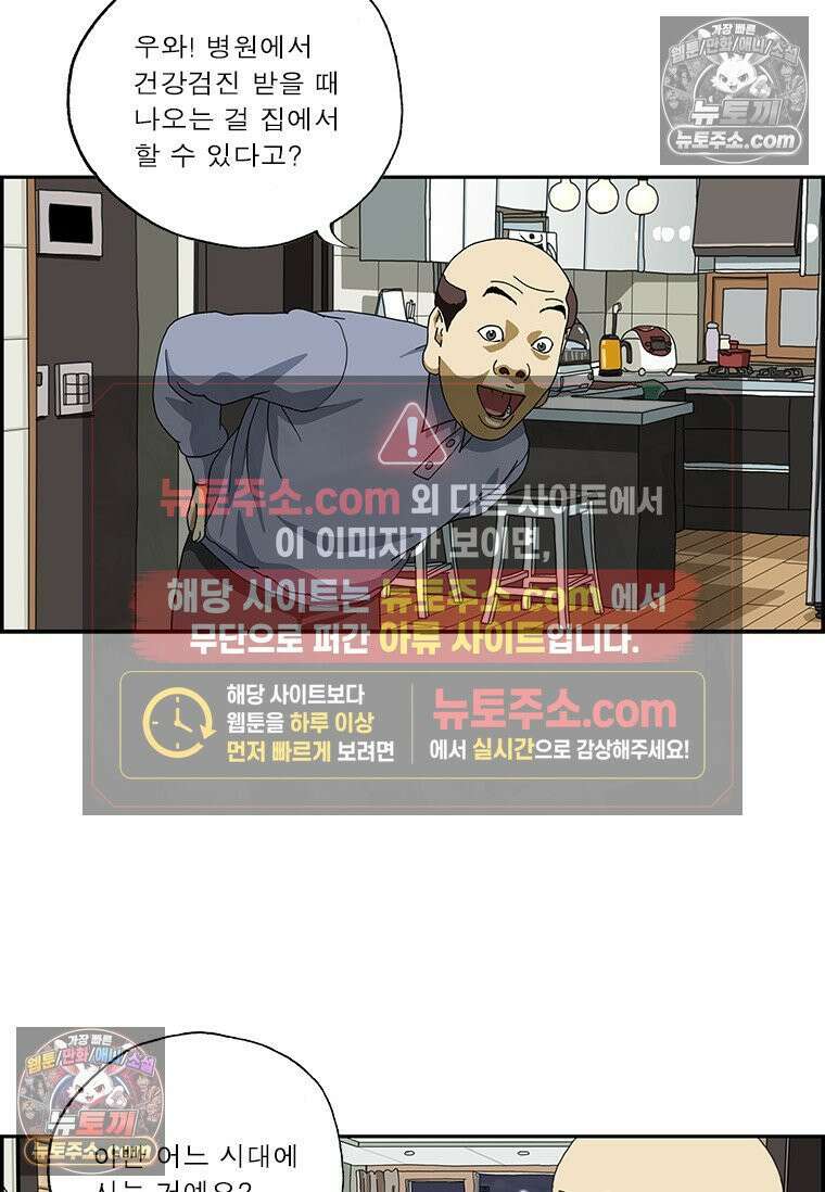 달마부장 시즌2 330화 스마트 13