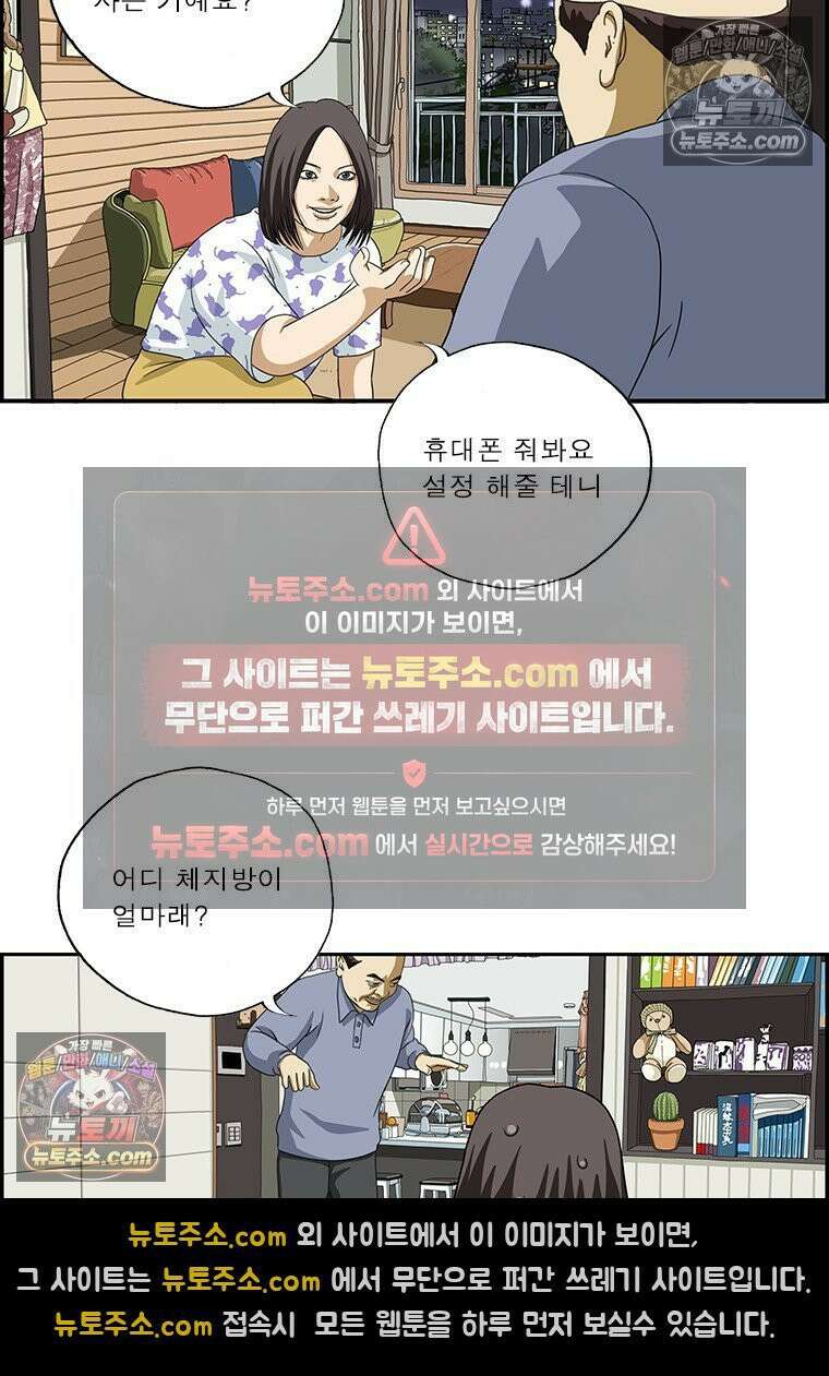 달마부장 시즌2 330화 스마트 14