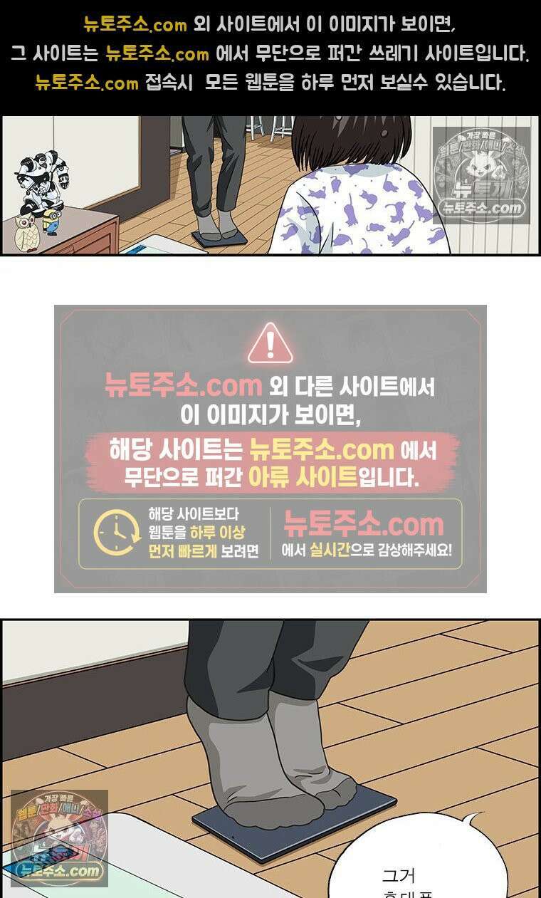 달마부장 시즌2 330화 스마트 15