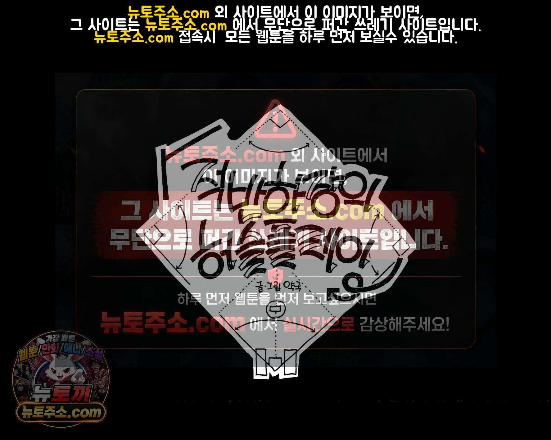 적반하장의 허슬플레이 32화 3