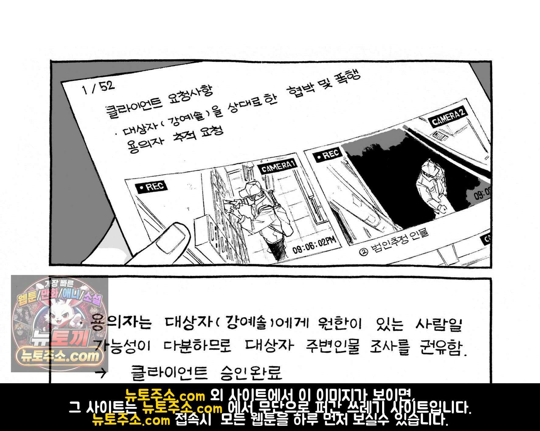 적반하장의 허슬플레이 32화 7