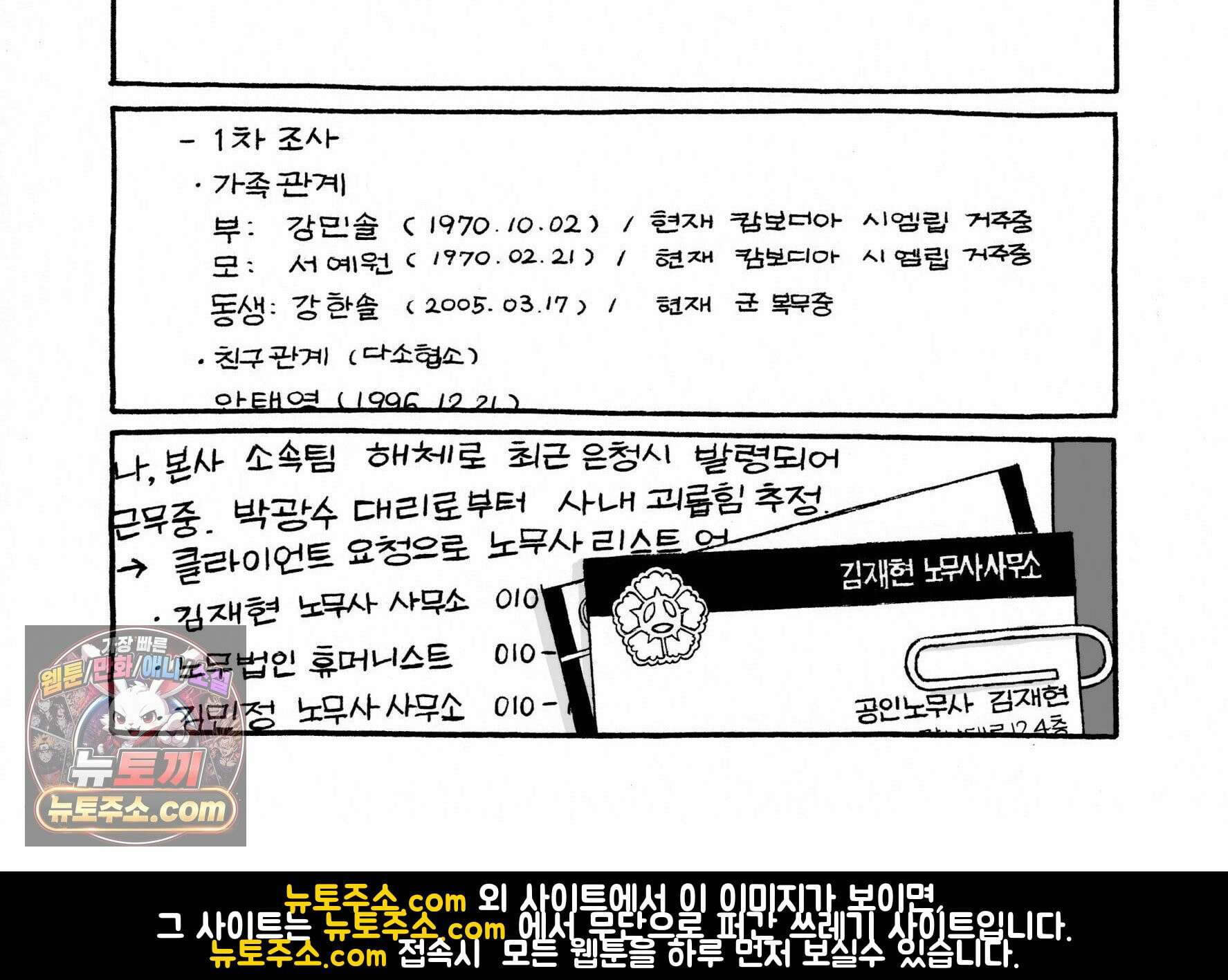적반하장의 허슬플레이 32화 8