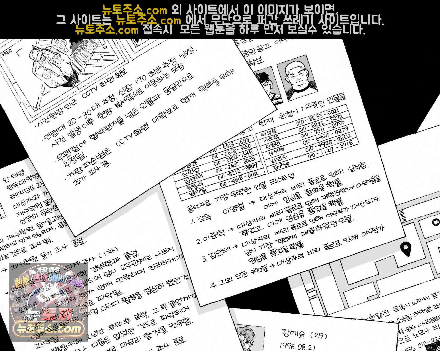 적반하장의 허슬플레이 32화 9