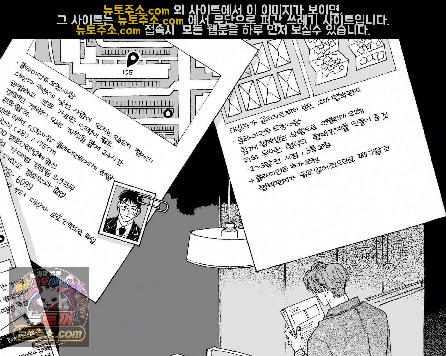 적반하장의 허슬플레이 32화 11