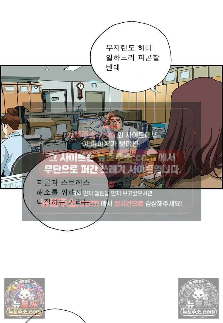 달마부장 시즌2 338화 덕질의 한계 3