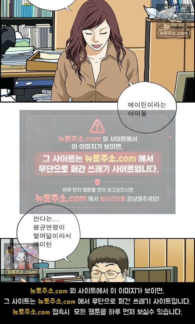 달마부장 시즌2 338화 덕질의 한계 5
