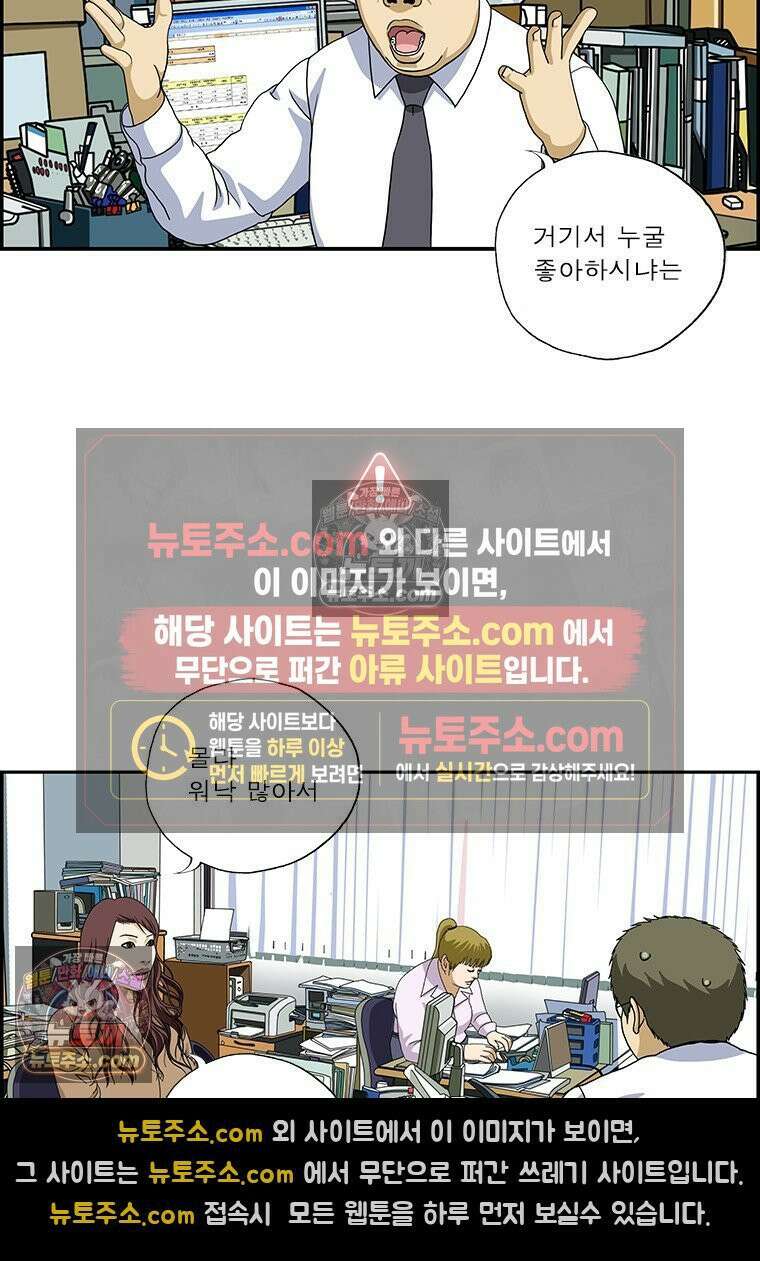 달마부장 시즌2 338화 덕질의 한계 6