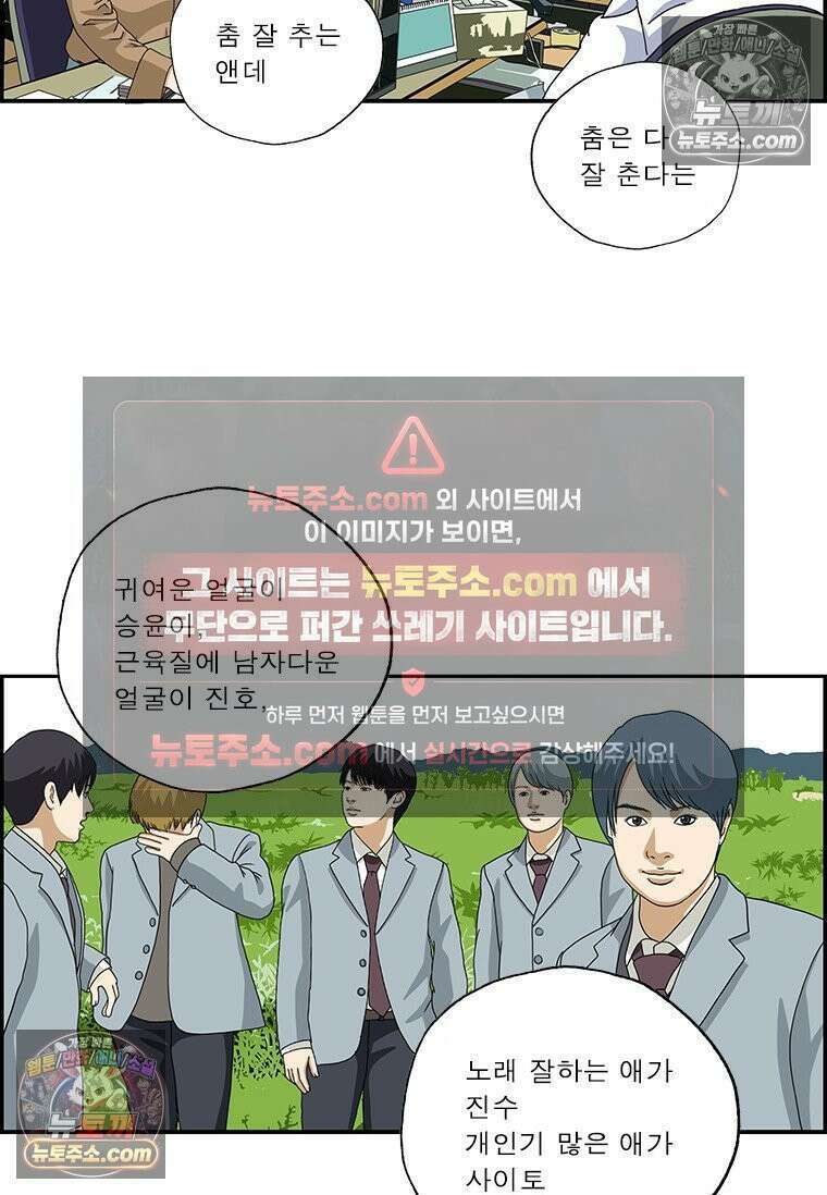 달마부장 시즌2 338화 덕질의 한계 7