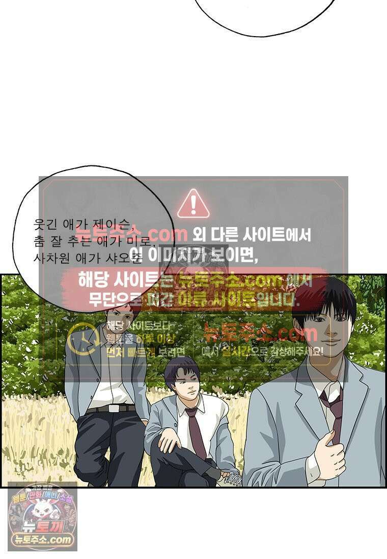 달마부장 시즌2 338화 덕질의 한계 8