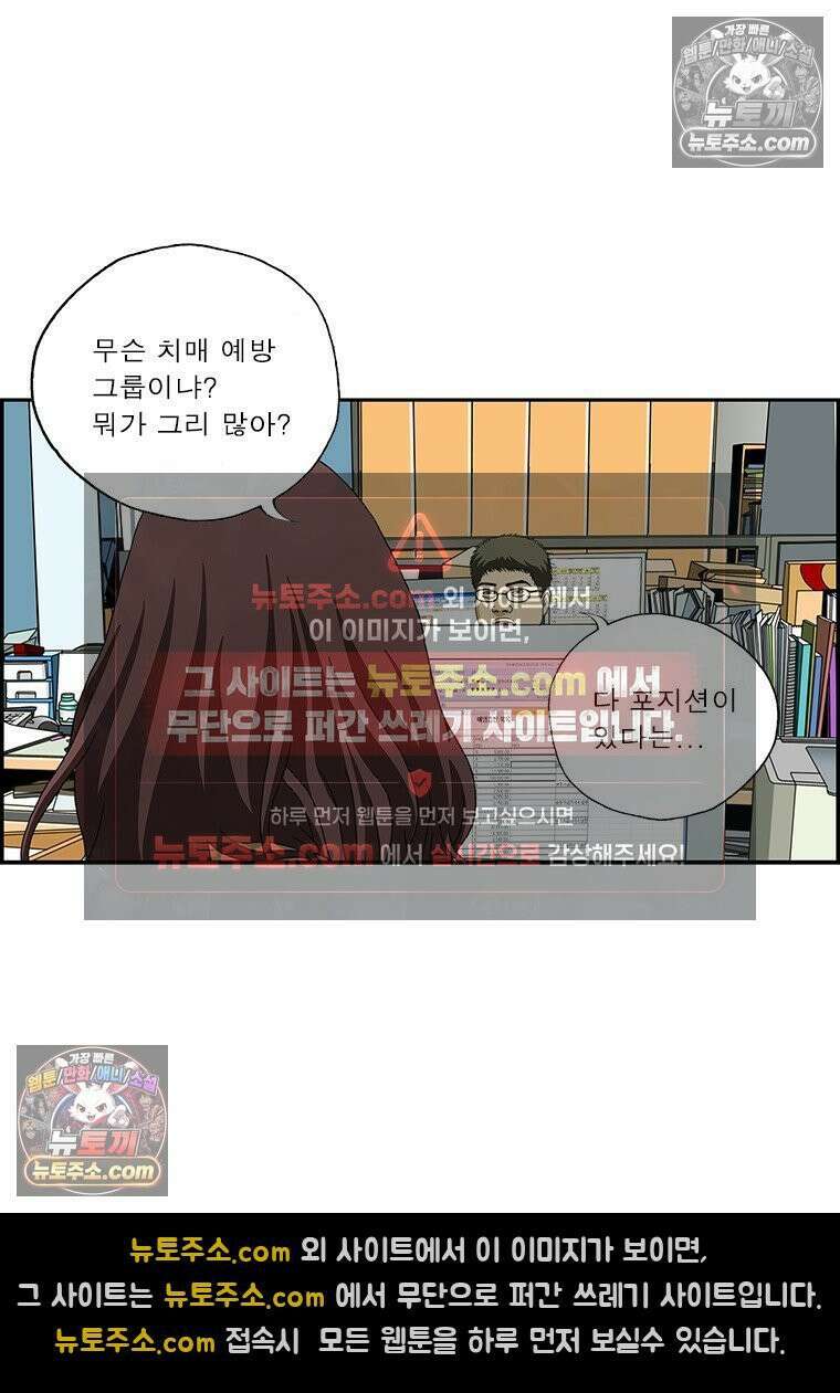 달마부장 시즌2 338화 덕질의 한계 9