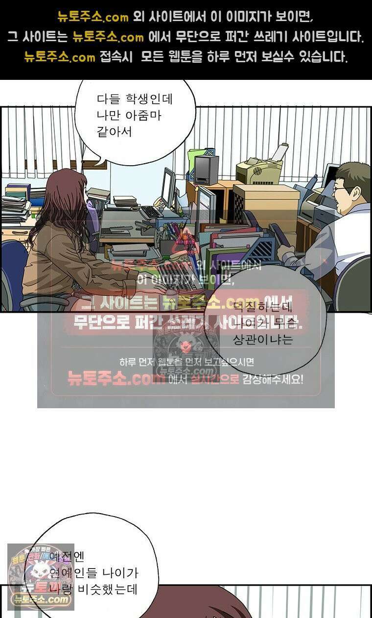 달마부장 시즌2 338화 덕질의 한계 11