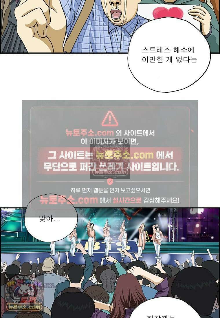 달마부장 시즌2 338화 덕질의 한계 13