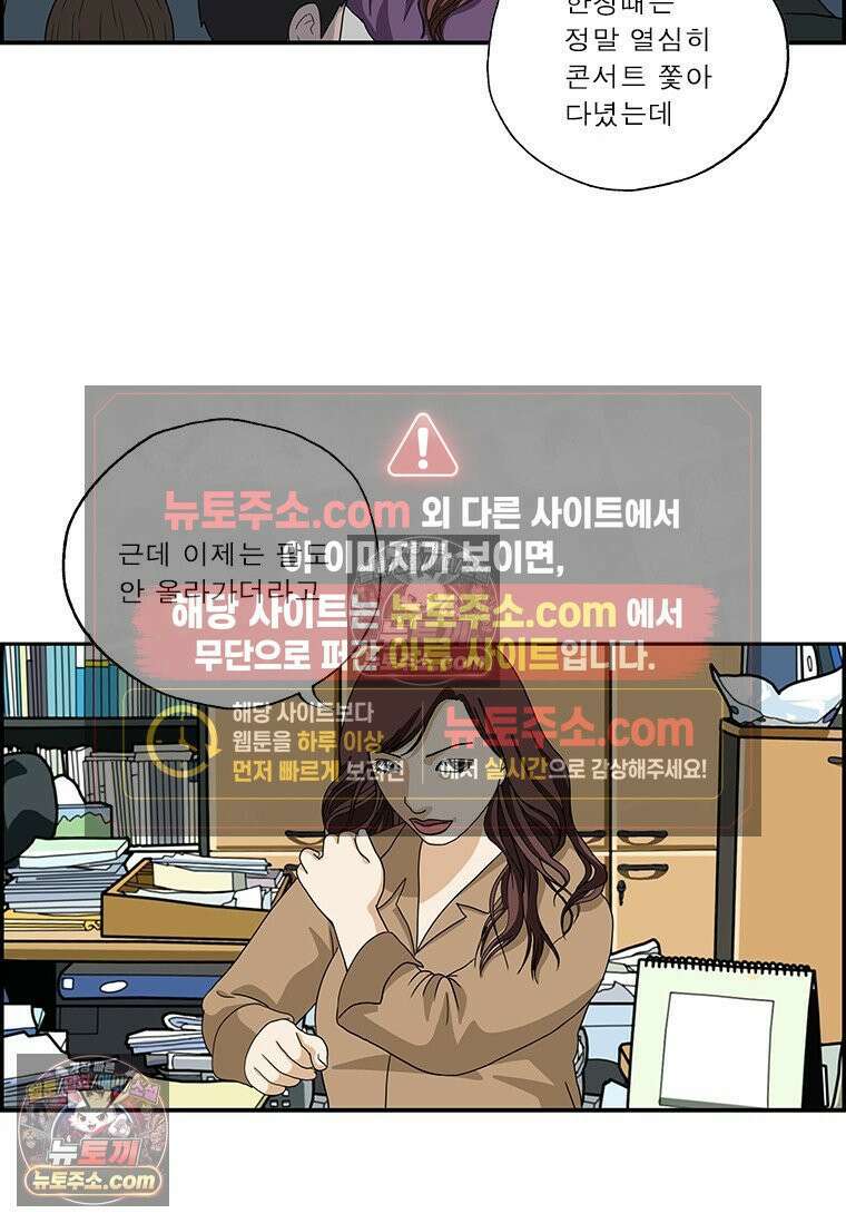 달마부장 시즌2 338화 덕질의 한계 14