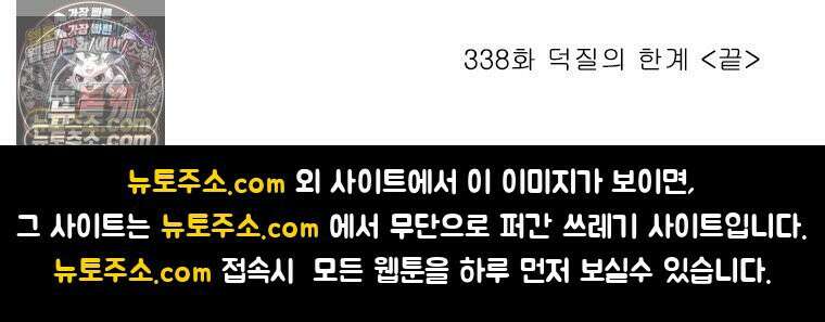 달마부장 시즌2 338화 덕질의 한계 16