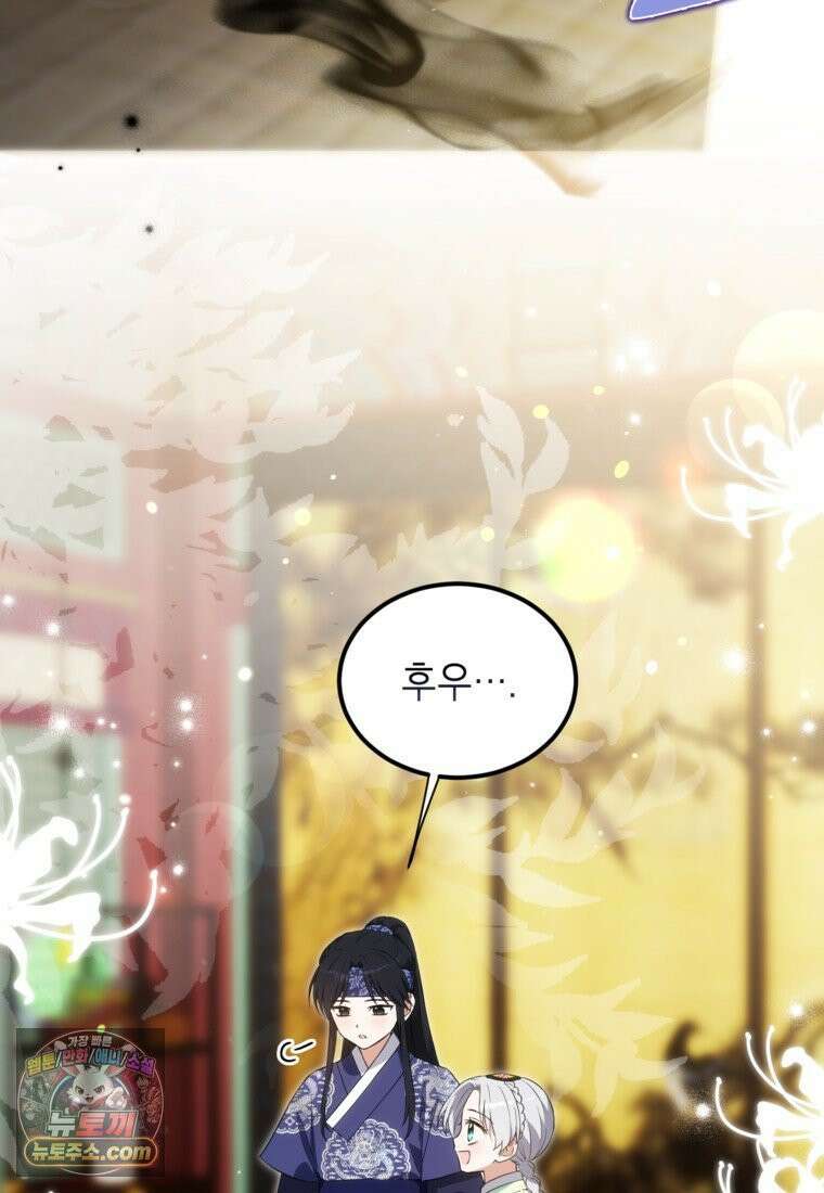 내일이 없는 시한부 공주라서요 22화 4