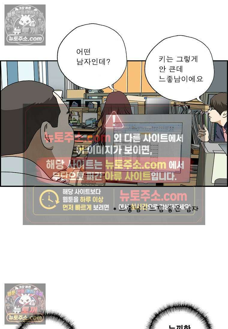 달마부장 시즌2 346화 신조어 4