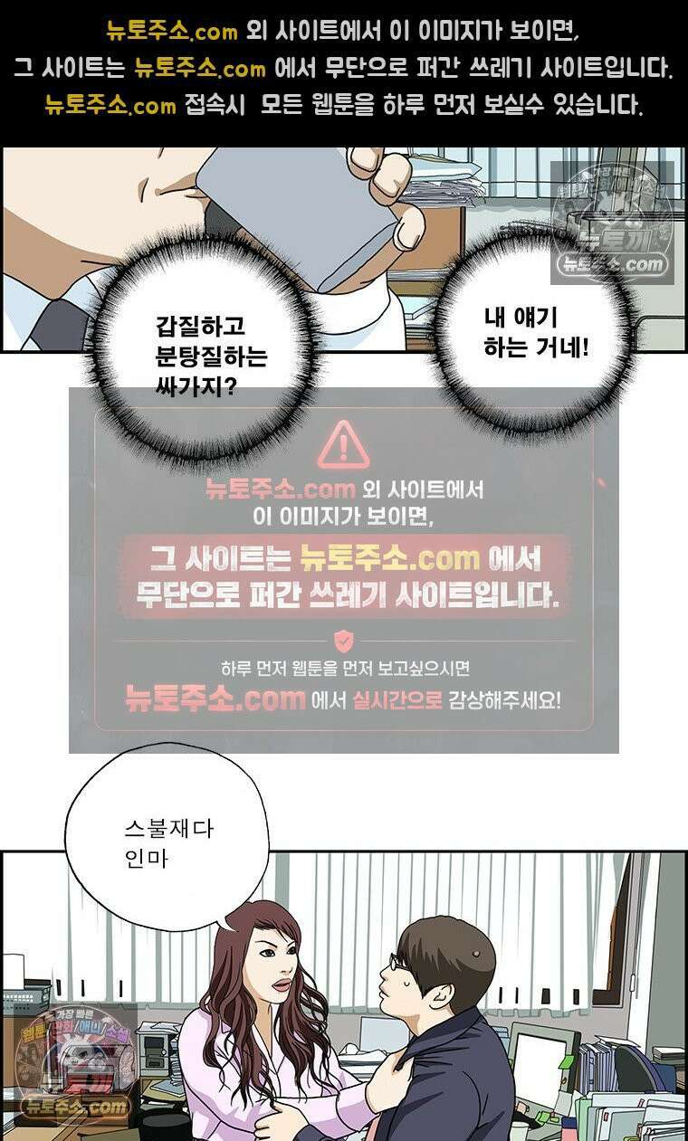 달마부장 시즌2 346화 신조어 7