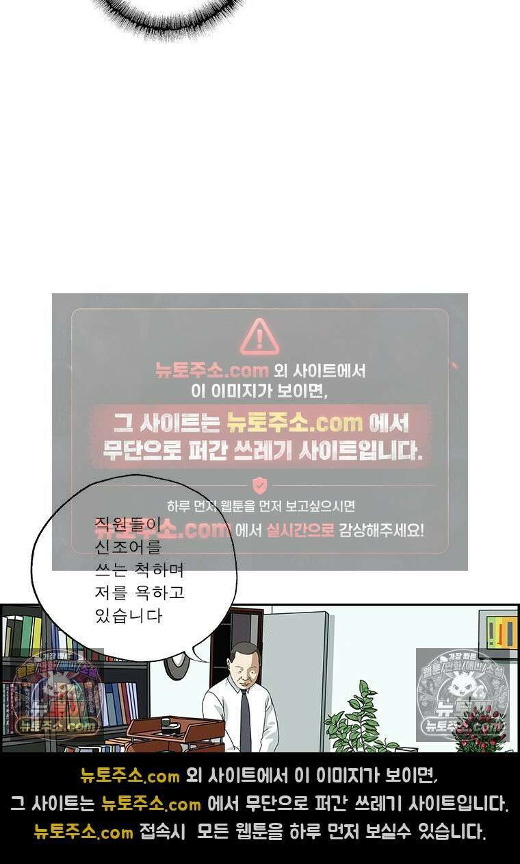 달마부장 시즌2 346화 신조어 9