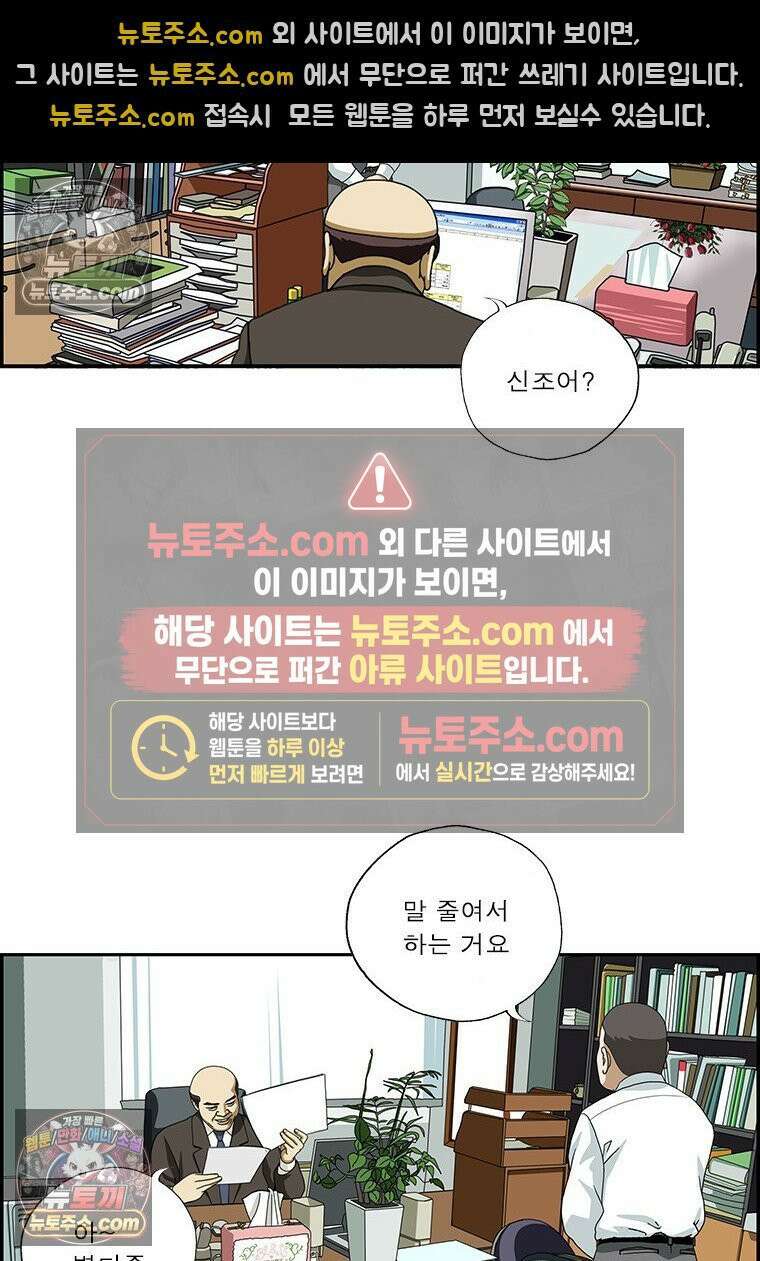 달마부장 시즌2 346화 신조어 10