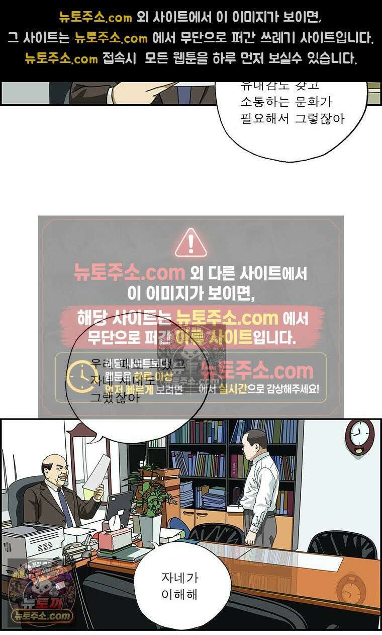 달마부장 시즌2 346화 신조어 12