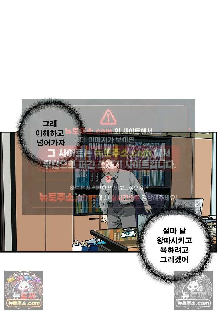 달마부장 시즌2 346화 신조어 13