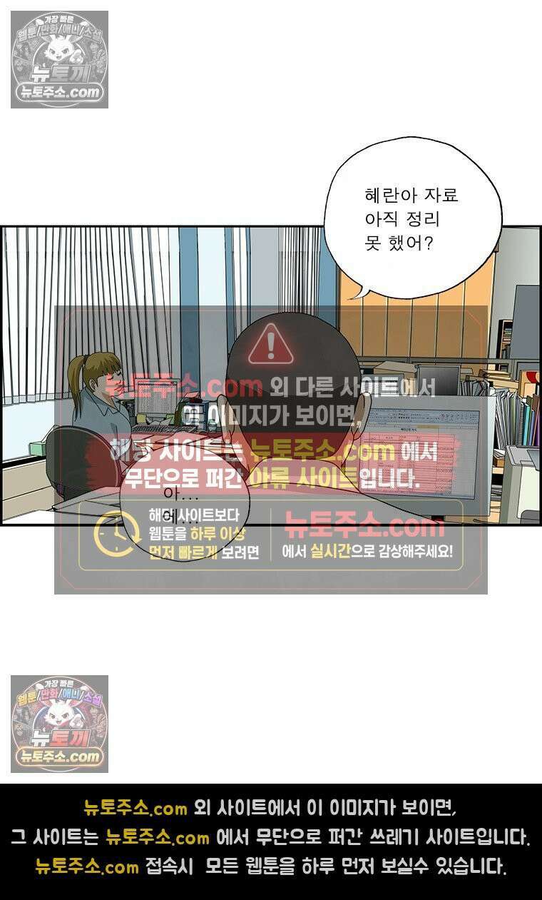 달마부장 시즌2 346화 신조어 14