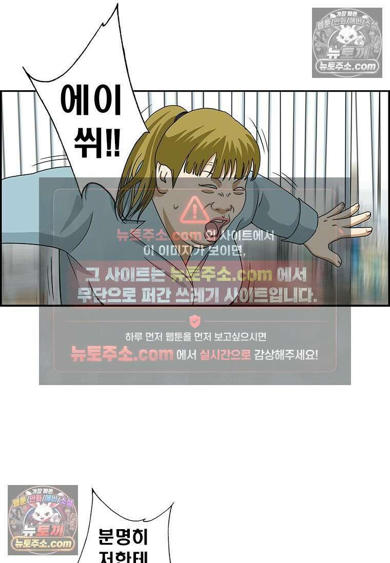 달마부장 시즌2 346화 신조어 15