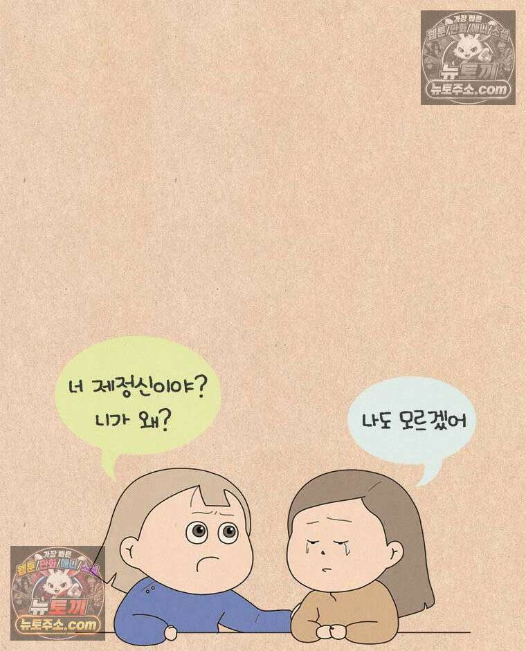 퀴퀴한 일기 ＃982．남의 이야기_soulmate_2/6 3
