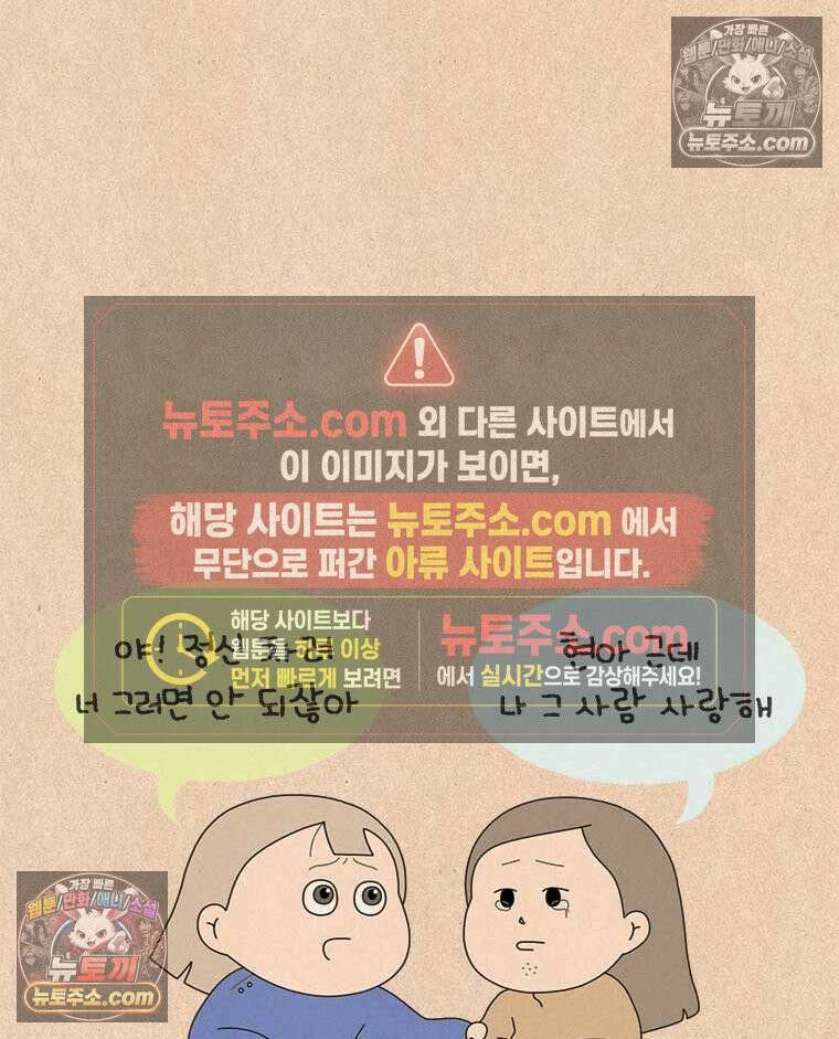 퀴퀴한 일기 ＃982．남의 이야기_soulmate_2/6 4