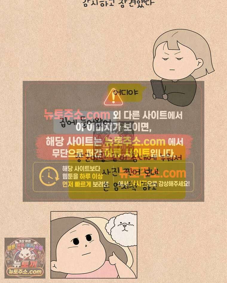 퀴퀴한 일기 ＃982．남의 이야기_soulmate_2/6 9