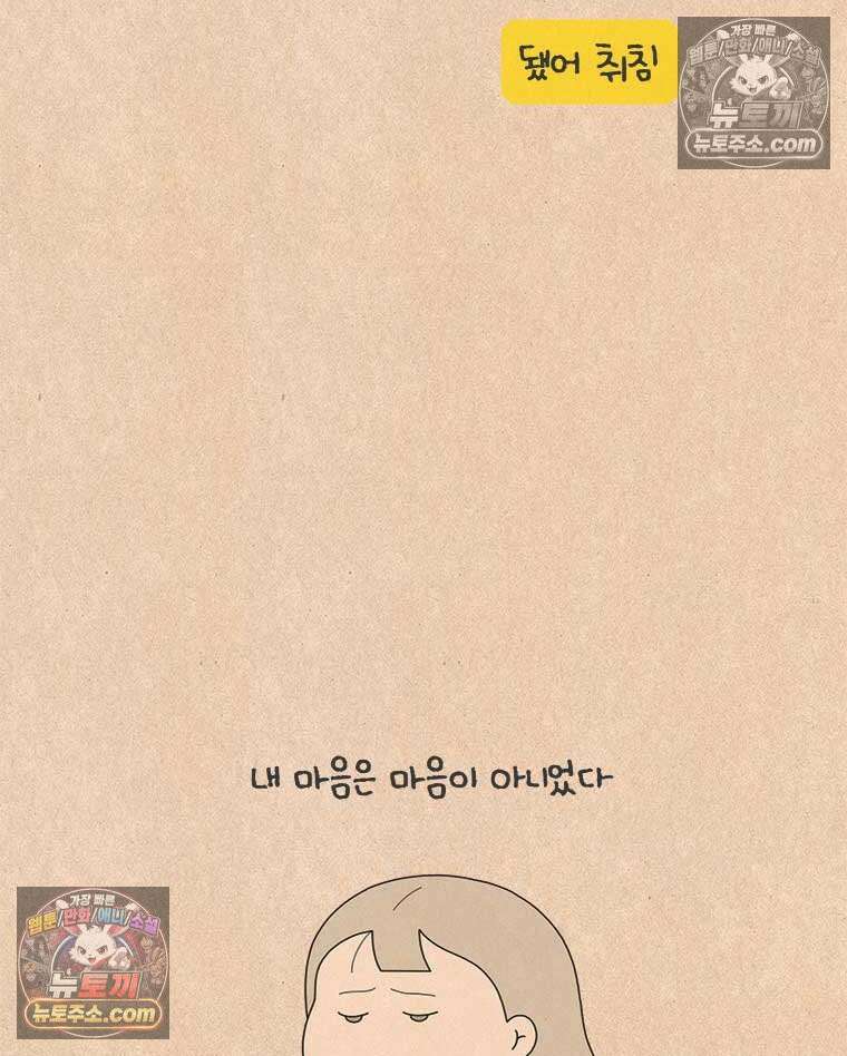 퀴퀴한 일기 ＃982．남의 이야기_soulmate_2/6 10