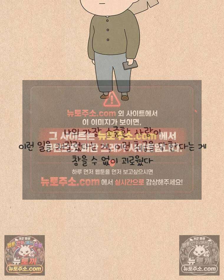 퀴퀴한 일기 ＃982．남의 이야기_soulmate_2/6 11