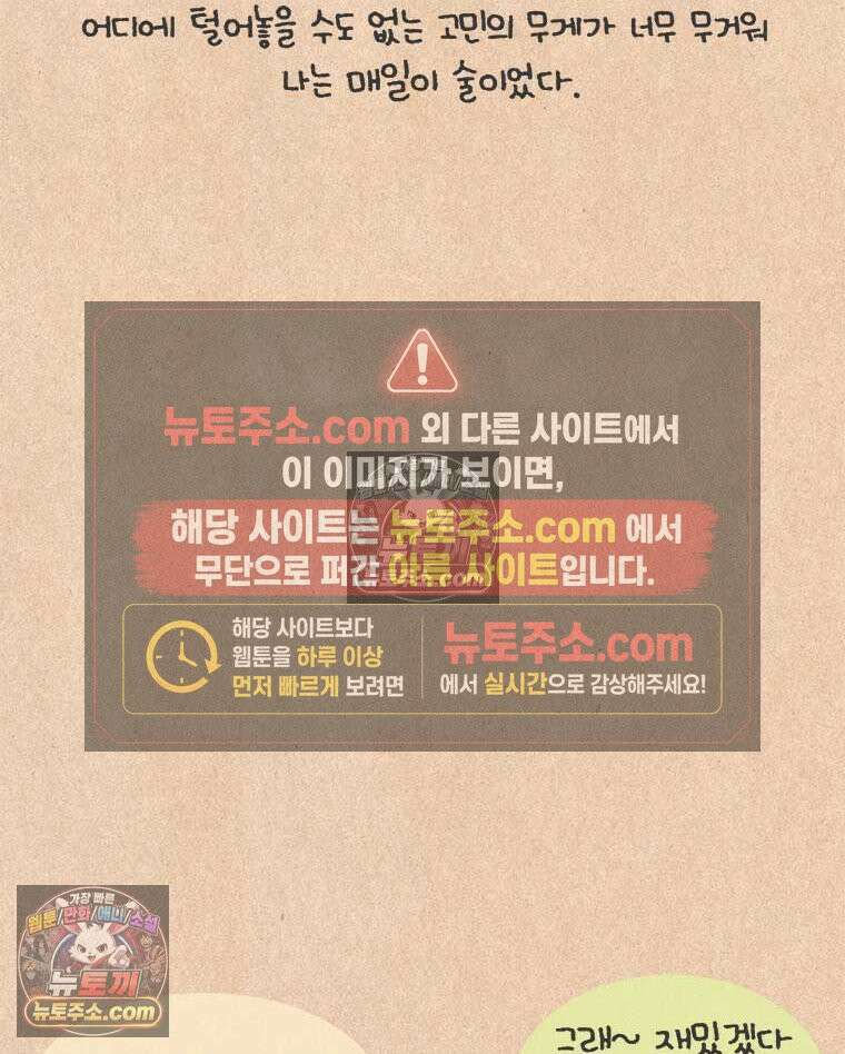 퀴퀴한 일기 ＃982．남의 이야기_soulmate_2/6 13