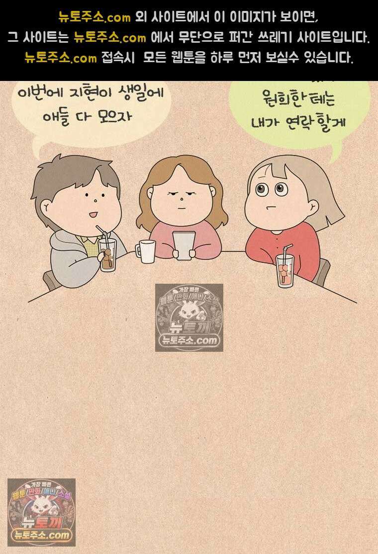 퀴퀴한 일기 ＃982．남의 이야기_soulmate_2/6 14
