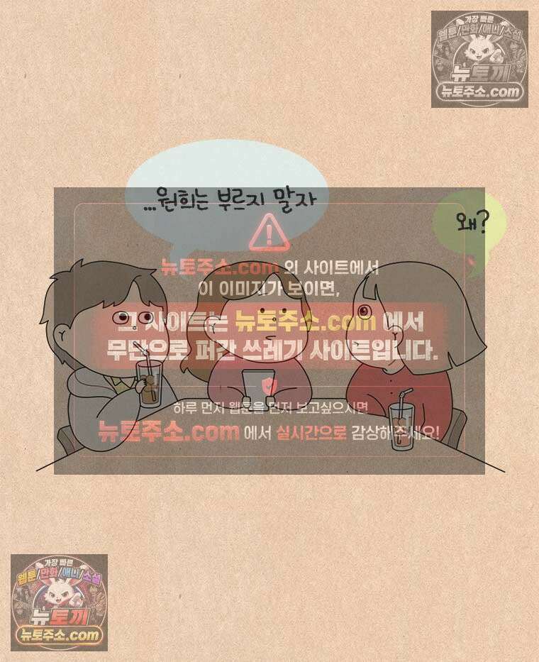 퀴퀴한 일기 ＃982．남의 이야기_soulmate_2/6 15