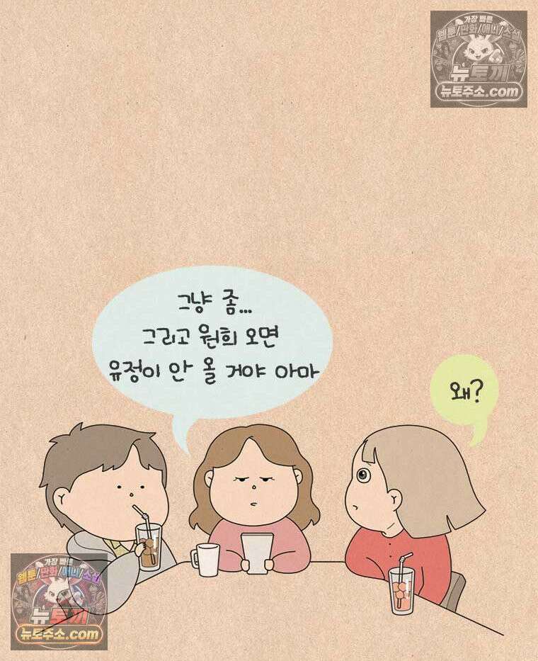 퀴퀴한 일기 ＃982．남의 이야기_soulmate_2/6 16